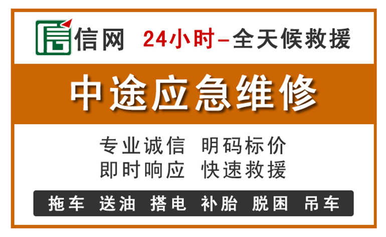 盘龙区附近汽车应急维修电话