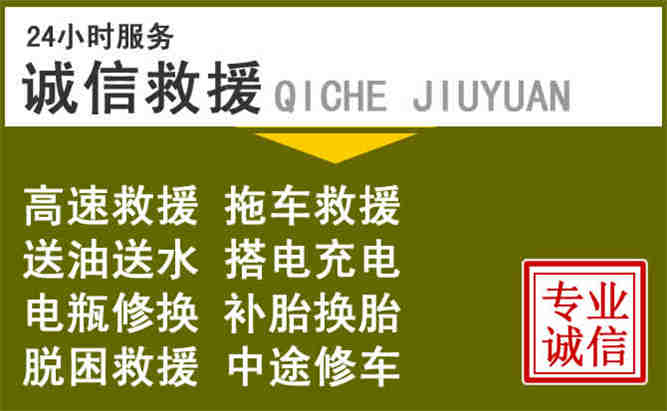 盘龙区24小时汽车搭电电话