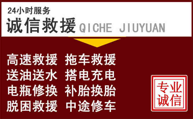 盘龙区24小时拖车电话